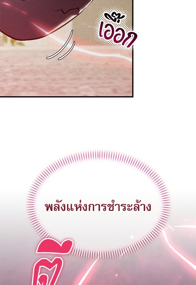 วันหนึ่งฉันกลายเป็นลูกมังกร - หน้า 2