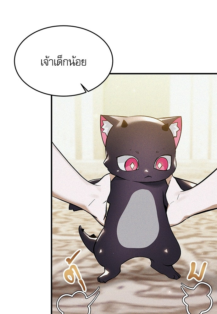 วันหนึ่งฉันกลายเป็นลูกมังกร - หน้า 32