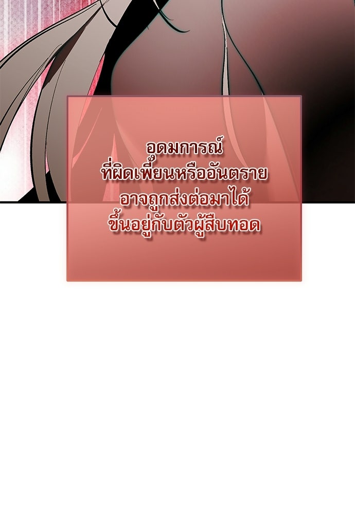 วันหนึ่งฉันกลายเป็นลูกมังกร - หน้า 46