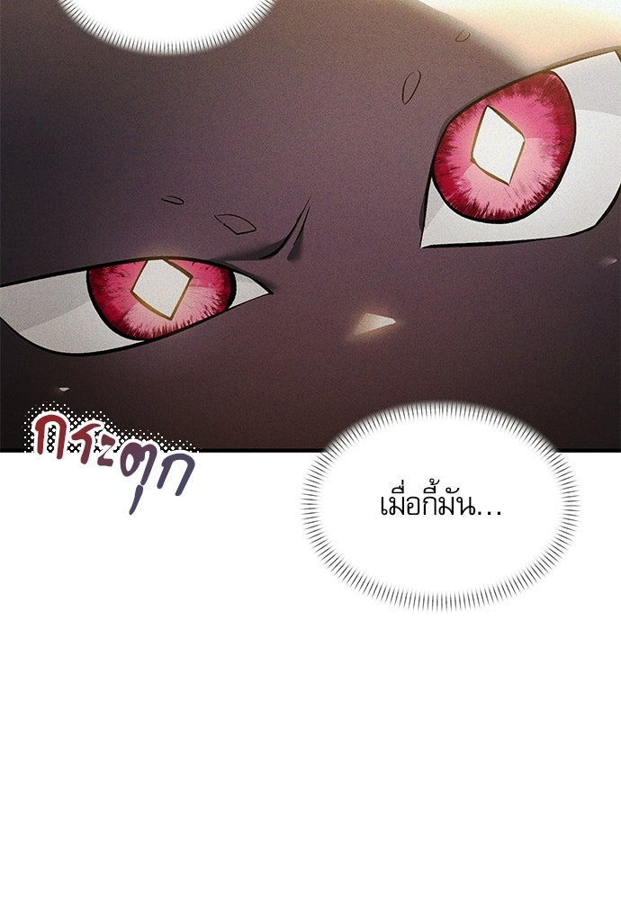 วันหนึ่งฉันกลายเป็นลูกมังกร - หน้า 2