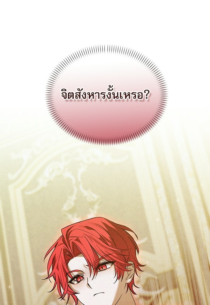 วันหนึ่งฉันกลายเป็นลูกมังกร - หน้า 3