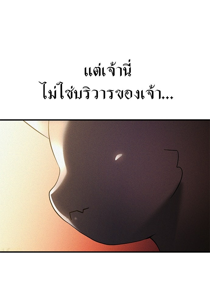 วันหนึ่งฉันกลายเป็นลูกมังกร - หน้า 1