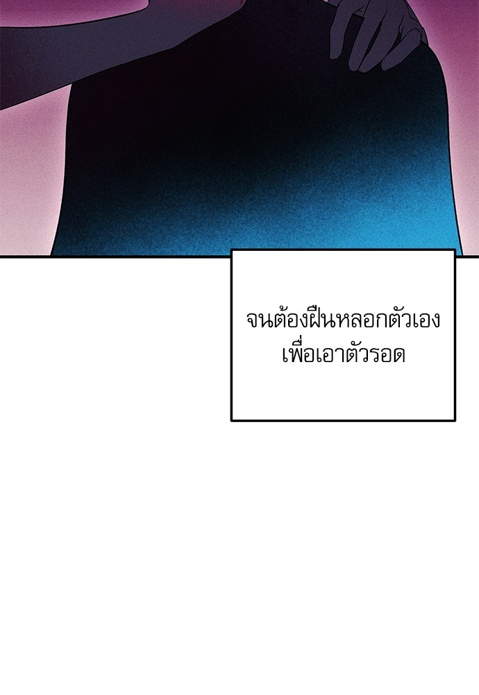 วันหนึ่งฉันกลายเป็นลูกมังกร - หน้า 102