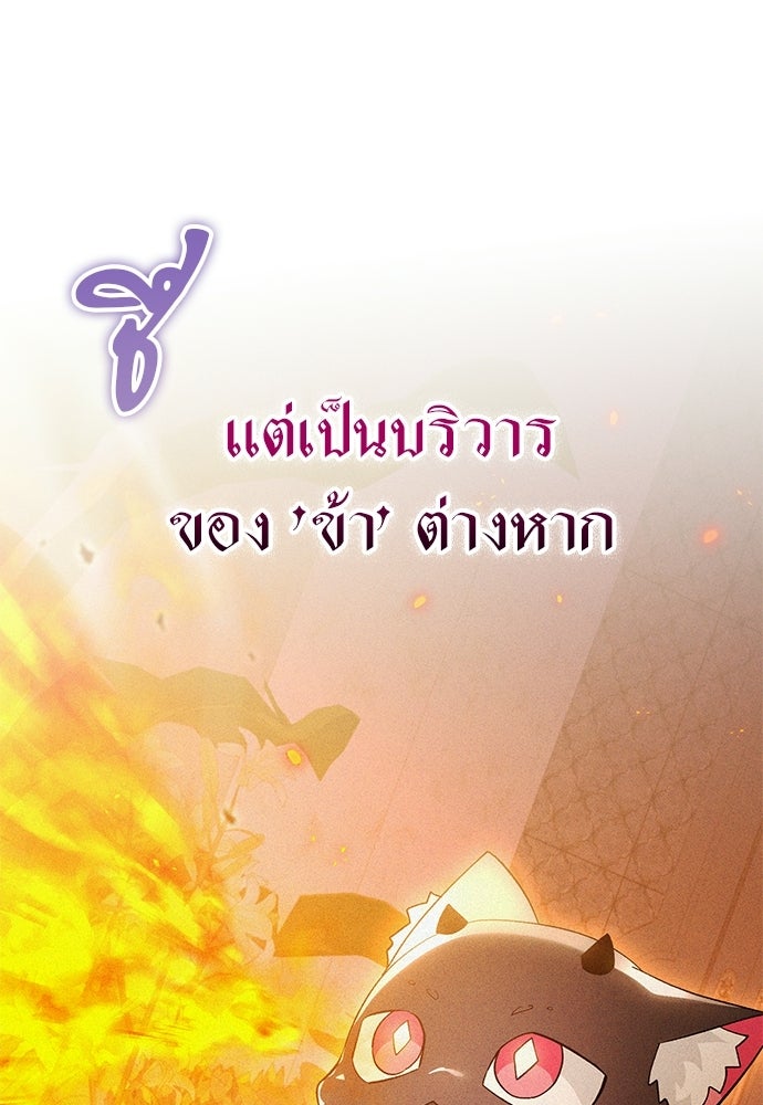 วันหนึ่งฉันกลายเป็นลูกมังกร - หน้า 2