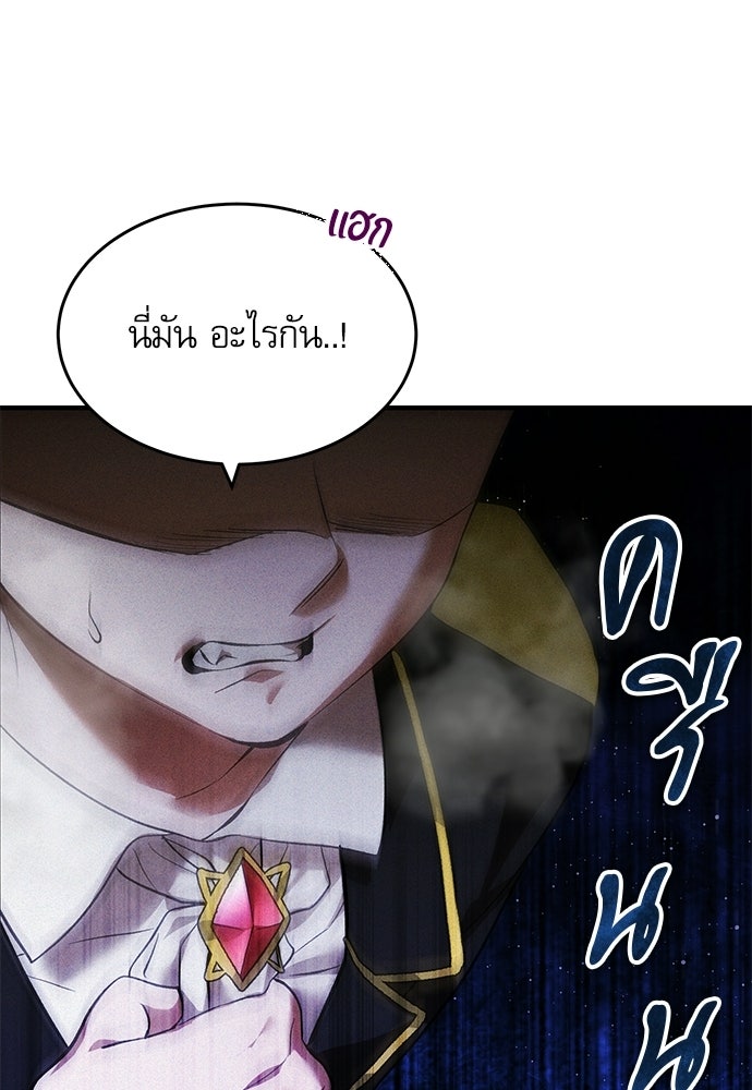 วันหนึ่งฉันกลายเป็นลูกมังกร - หน้า 32