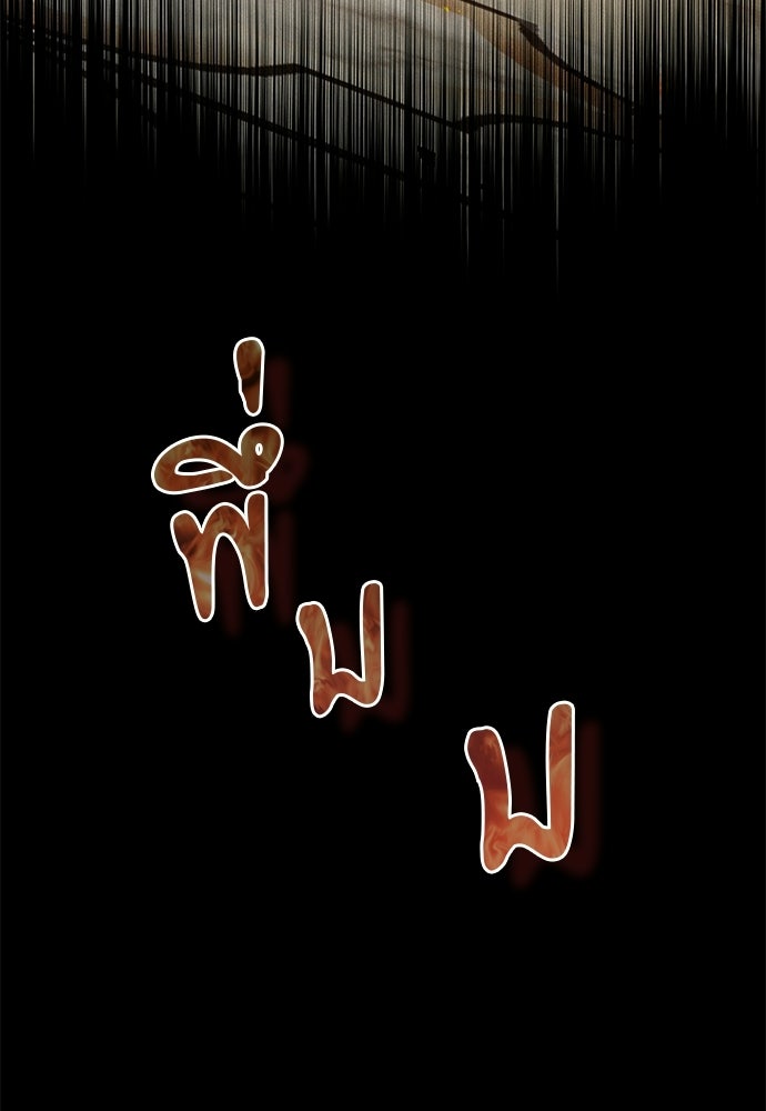 วันหนึ่งฉันกลายเป็นลูกมังกร - หน้า 4