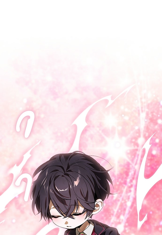 วันหนึ่งฉันกลายเป็นลูกมังกร - หน้า 1