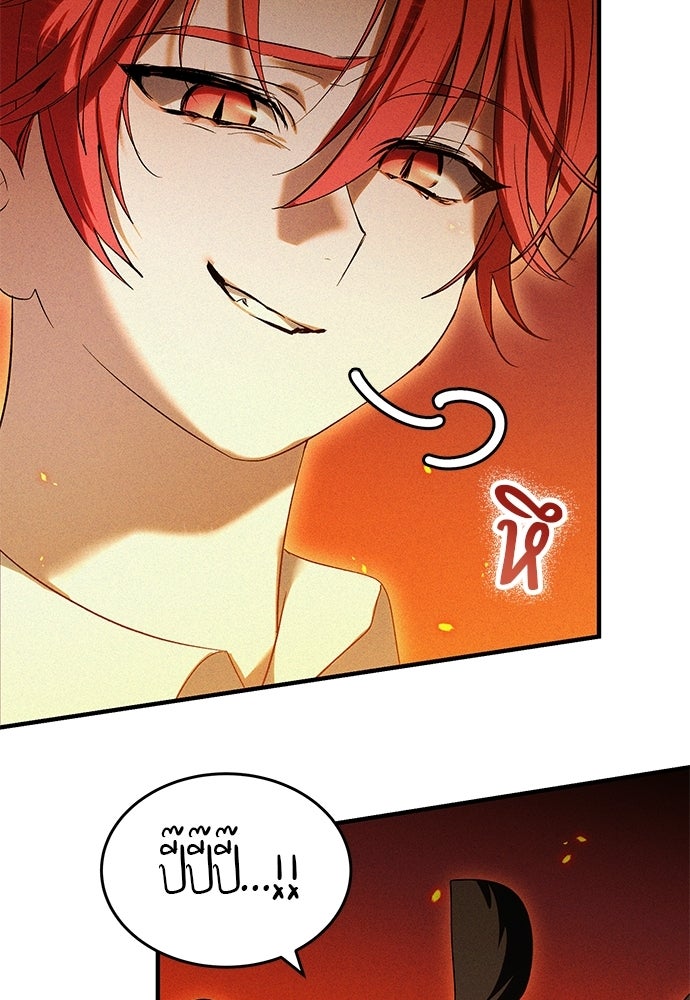 วันหนึ่งฉันกลายเป็นลูกมังกร - หน้า 30