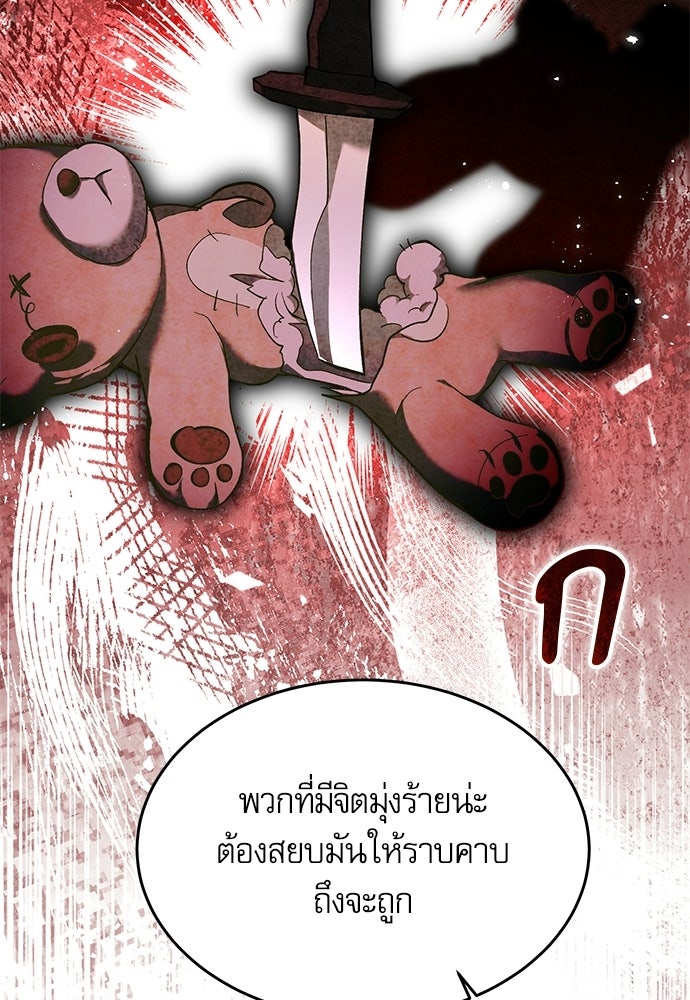 วันหนึ่งฉันกลายเป็นลูกมังกร - หน้า 39