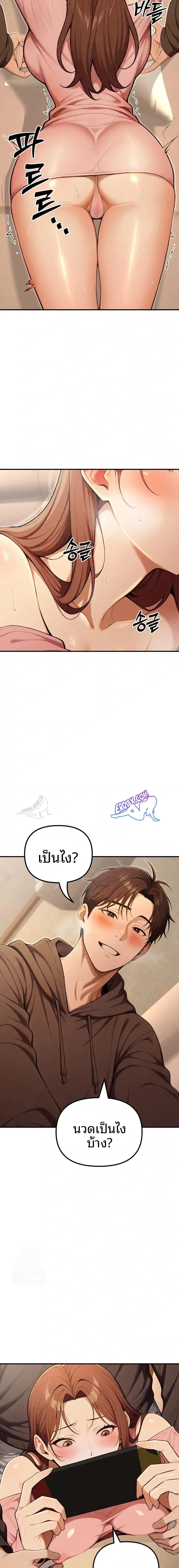 A Girlfriend Every Day Of The Week - หน้า 10