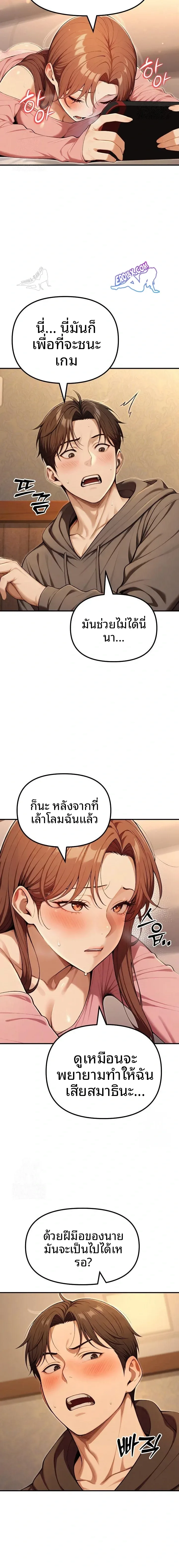 A Girlfriend Every Day Of The Week - หน้า 12