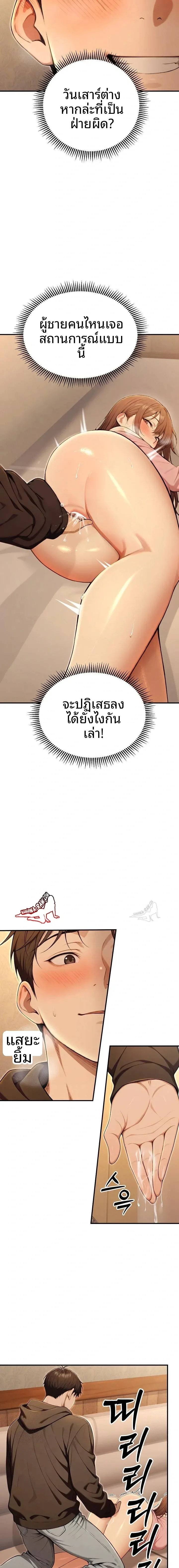 A Girlfriend Every Day Of The Week - หน้า 19