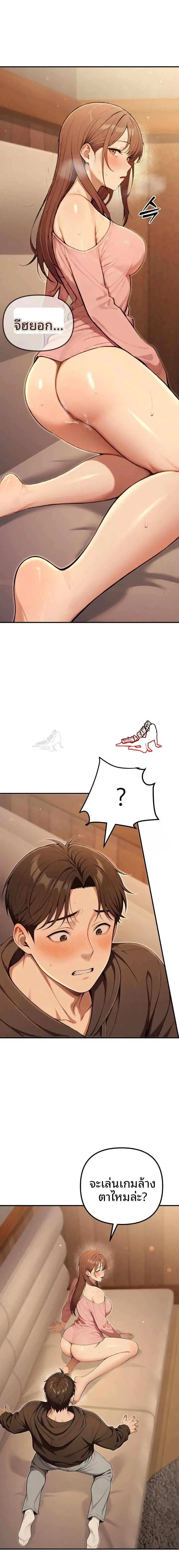 A Girlfriend Every Day Of The Week - หน้า 22