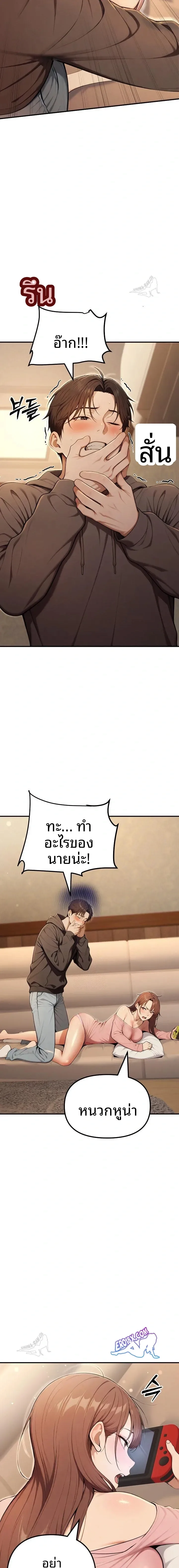 A Girlfriend Every Day Of The Week - หน้า 3