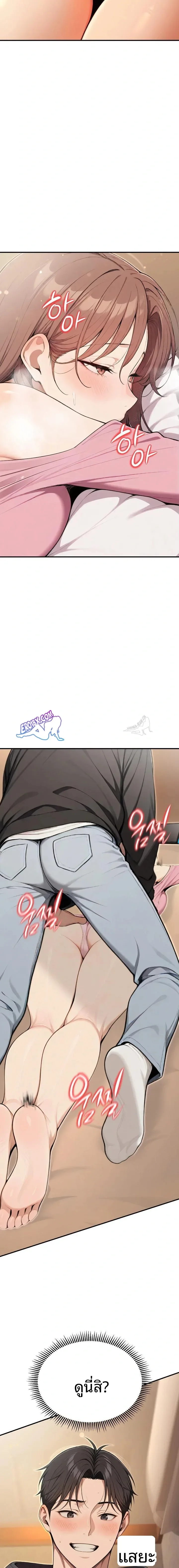 A Girlfriend Every Day Of The Week - หน้า 5