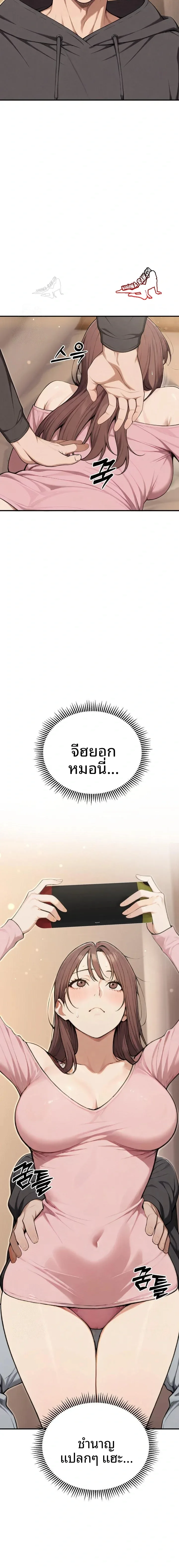 A Girlfriend Every Day Of The Week - หน้า 6