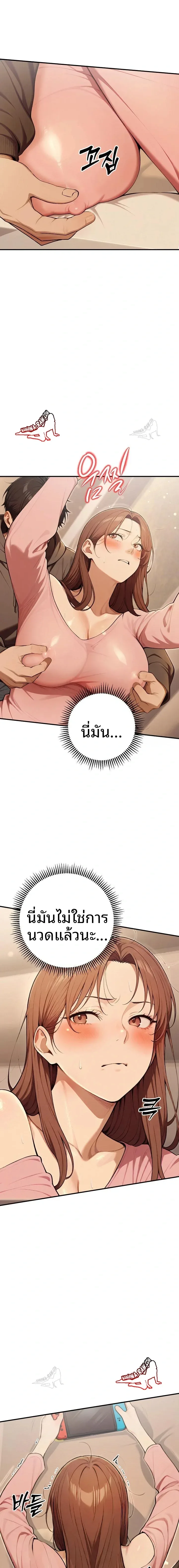 A Girlfriend Every Day Of The Week - หน้า 9