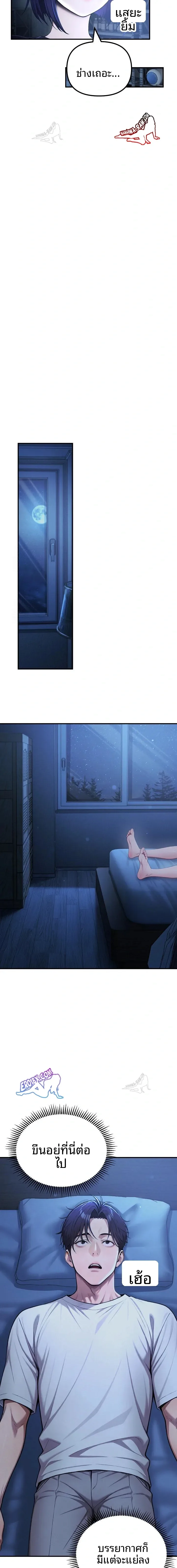 A Girlfriend Every Day Of The Week - หน้า 11