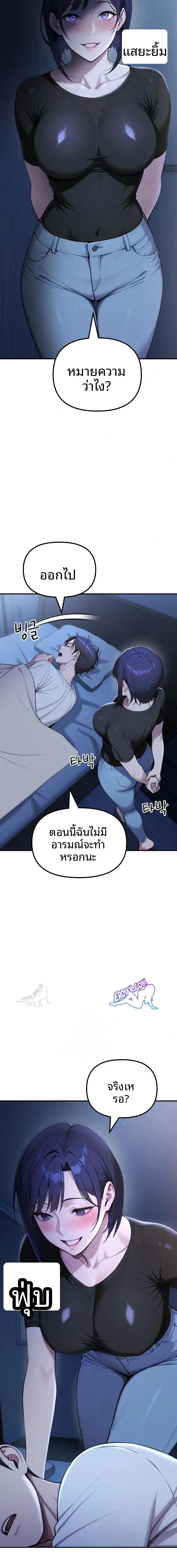 A Girlfriend Every Day Of The Week - หน้า 13