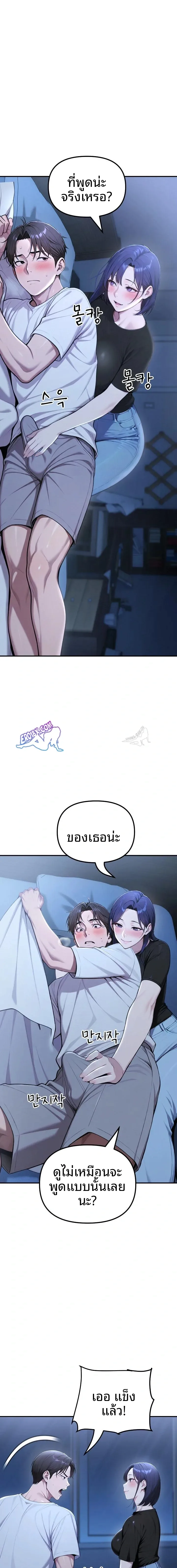 A Girlfriend Every Day Of The Week - หน้า 14