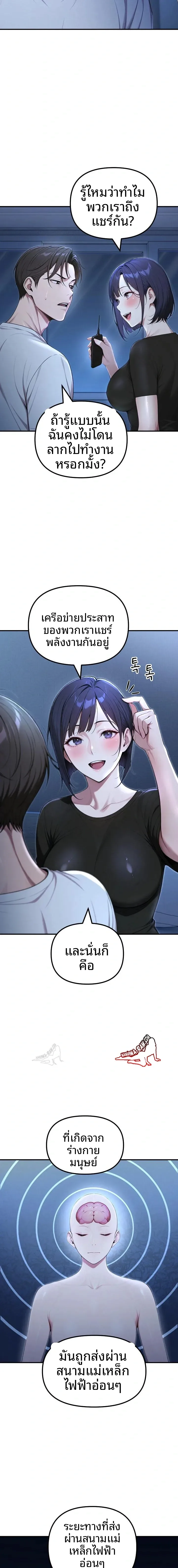 A Girlfriend Every Day Of The Week - หน้า 16