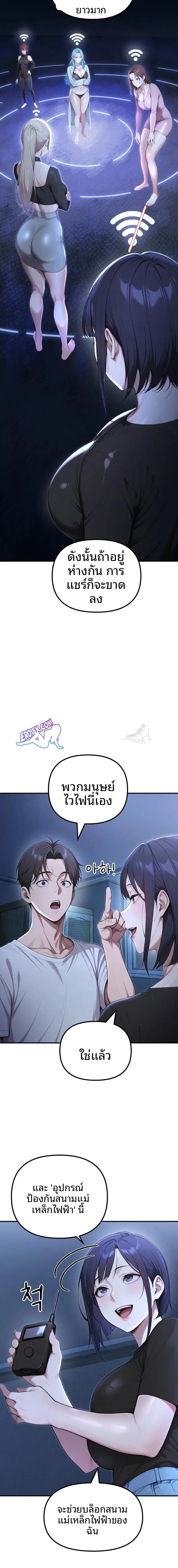 A Girlfriend Every Day Of The Week - หน้า 17