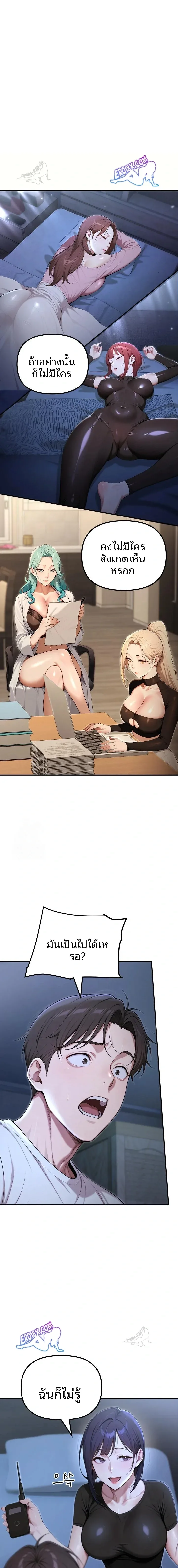A Girlfriend Every Day Of The Week - หน้า 18
