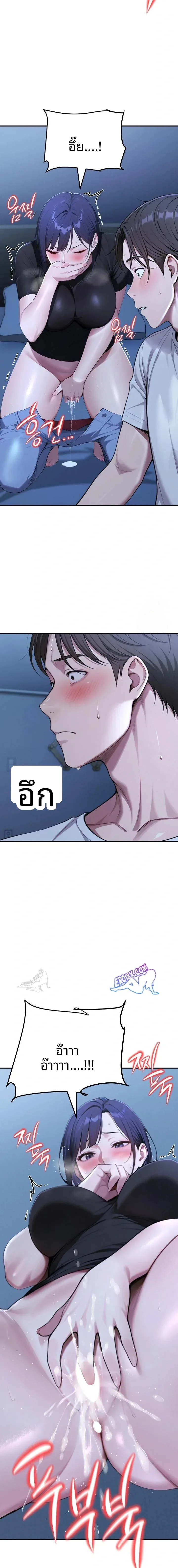 A Girlfriend Every Day Of The Week - หน้า 22