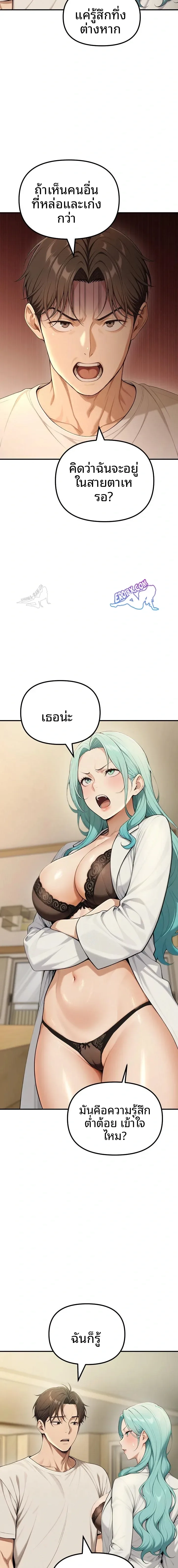 A Girlfriend Every Day Of The Week - หน้า 3