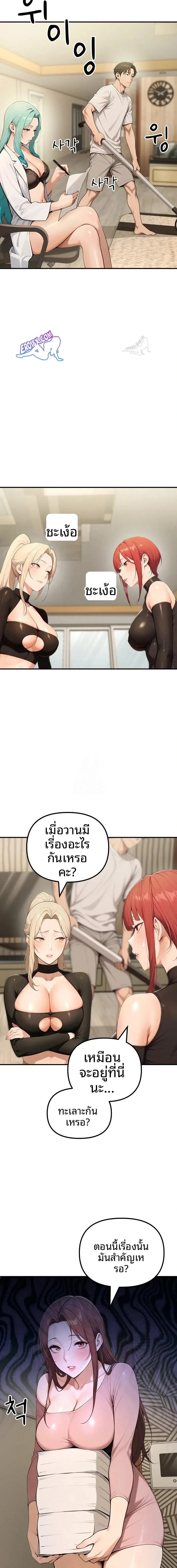 A Girlfriend Every Day Of The Week - หน้า 7