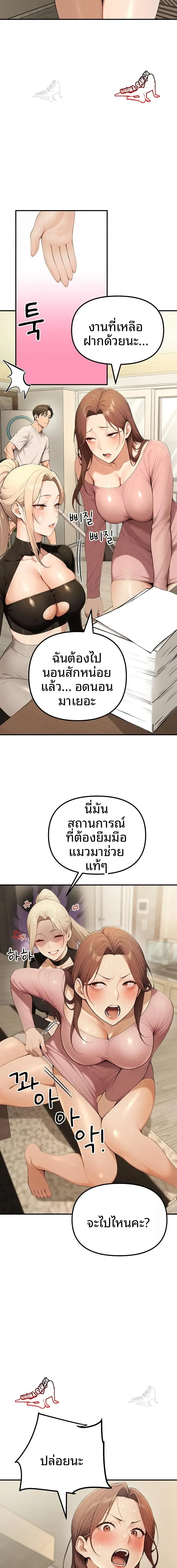 A Girlfriend Every Day Of The Week - หน้า 8