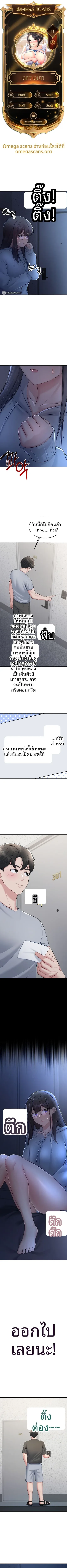 Get Out of Here ! - หน้า 1