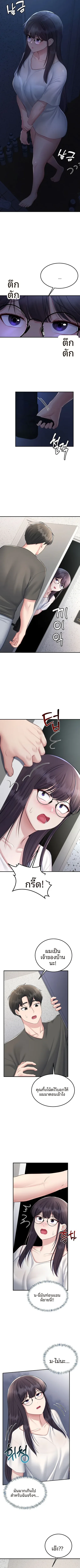 Get Out of Here ! - หน้า 2