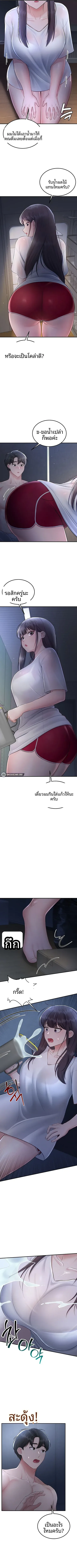 Get Out of Here ! - หน้า 9