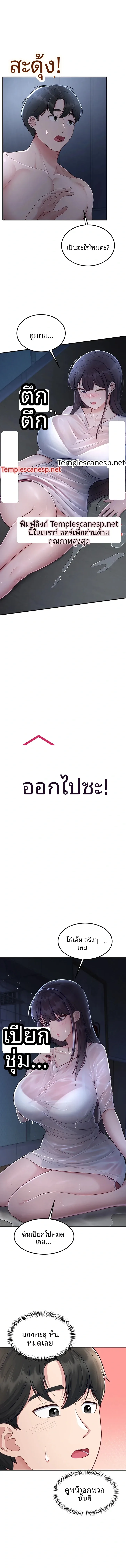 Get Out of Here ! - หน้า 2