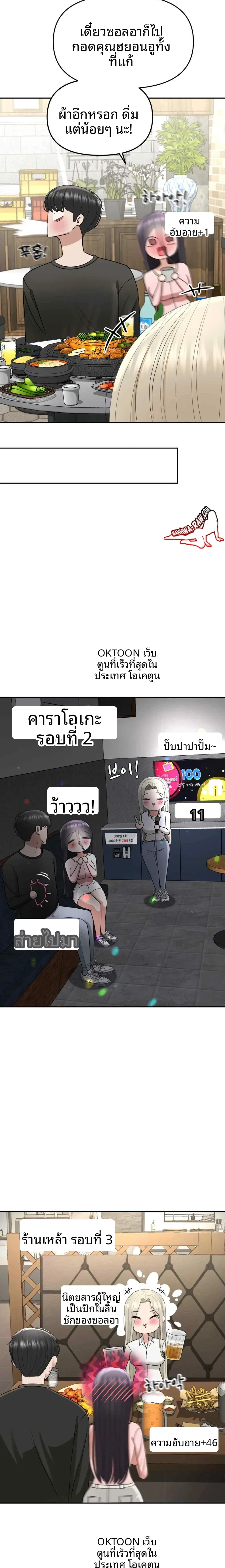 Your Creepy Bucketlist - หน้า 27