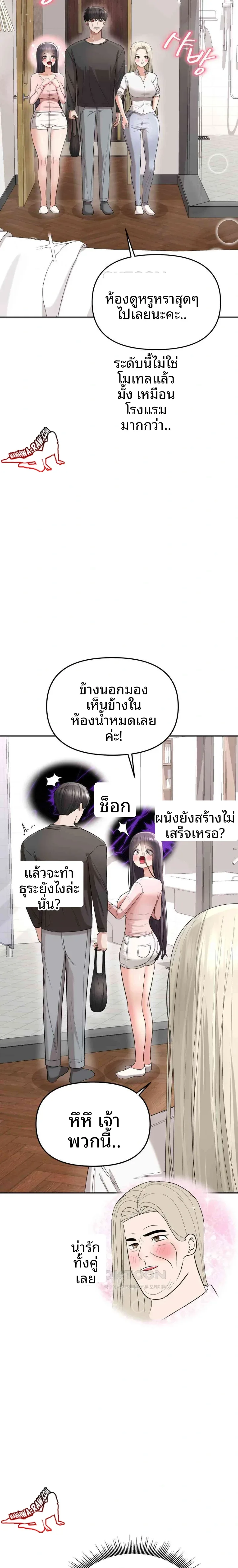Your Creepy Bucketlist - หน้า 2