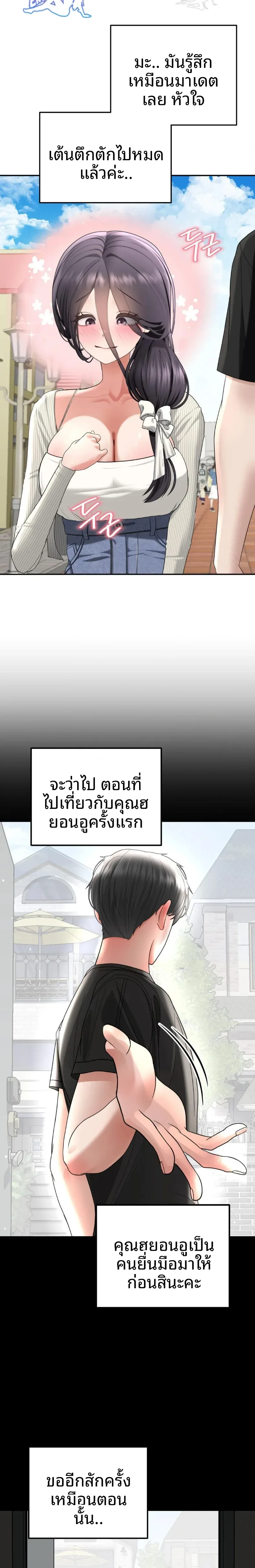 Your Creepy Bucketlist - หน้า 2
