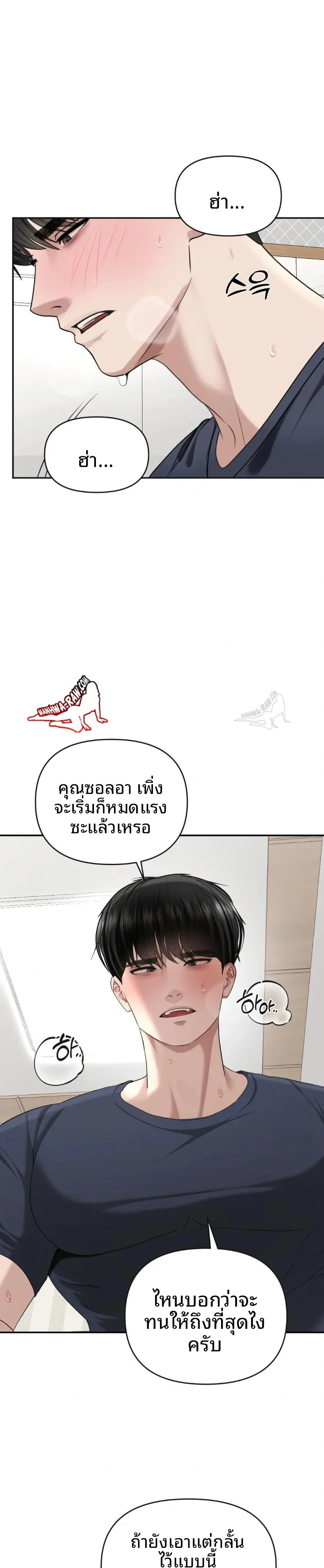 Your Creepy Bucketlist - หน้า 2