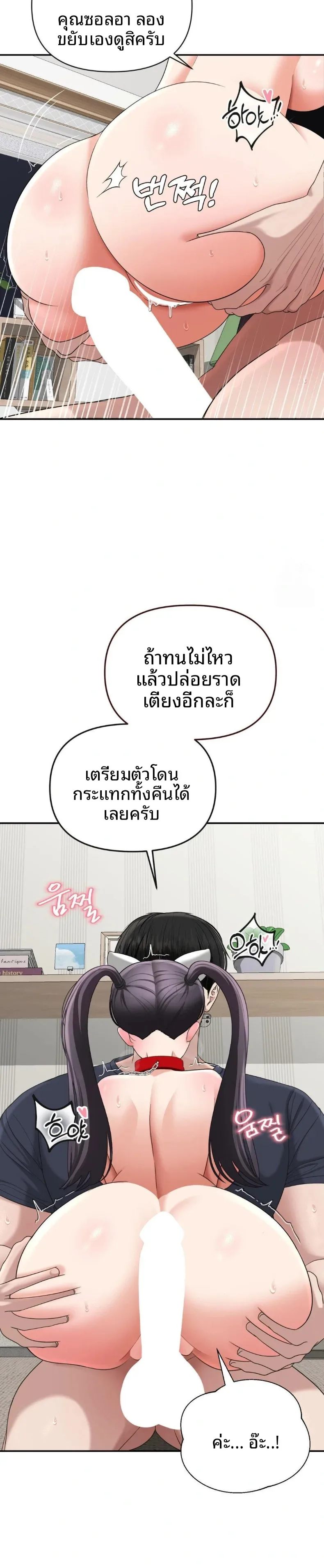 Your Creepy Bucketlist - หน้า 4