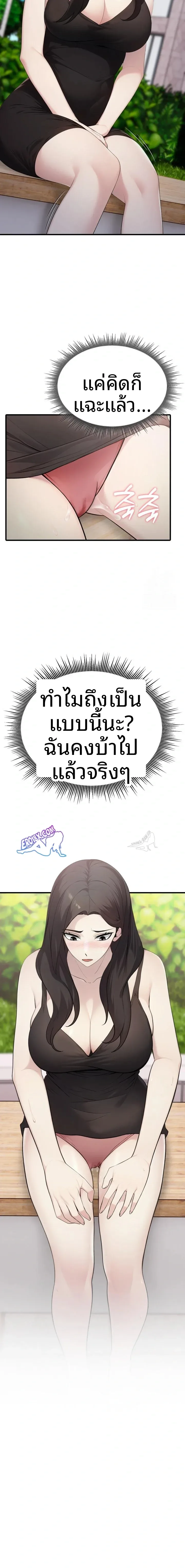 Married Woman Hunter - หน้า 6
