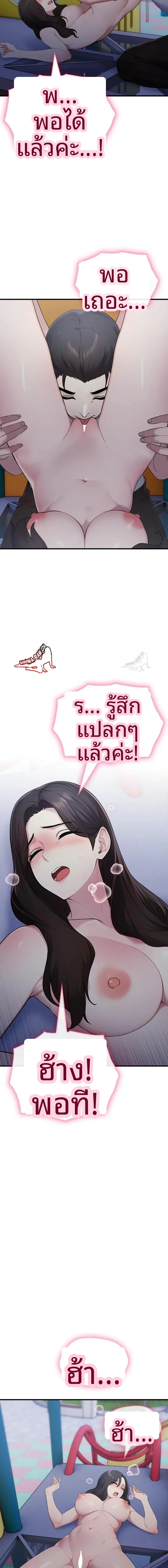 Married Woman Hunter - หน้า 10