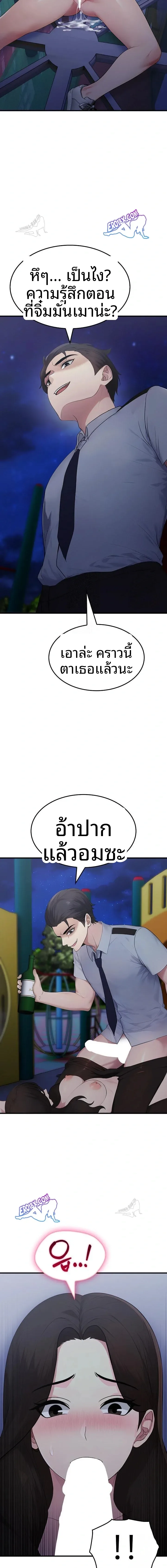 Married Woman Hunter - หน้า 11