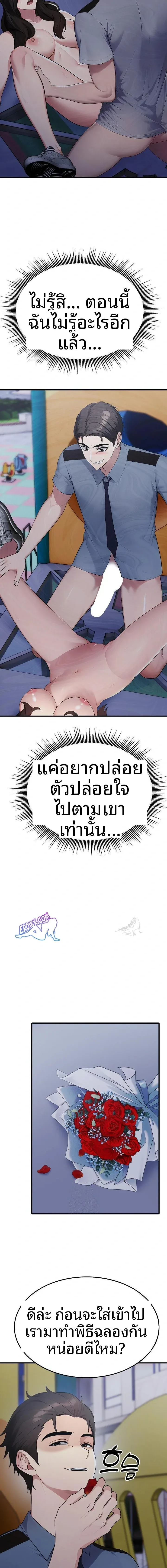 Married Woman Hunter - หน้า 14