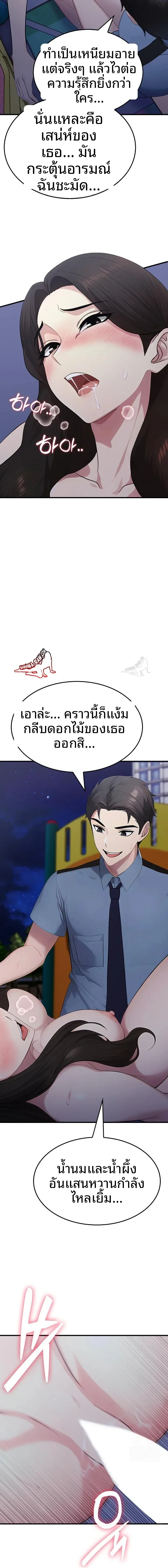 Married Woman Hunter - หน้า 16