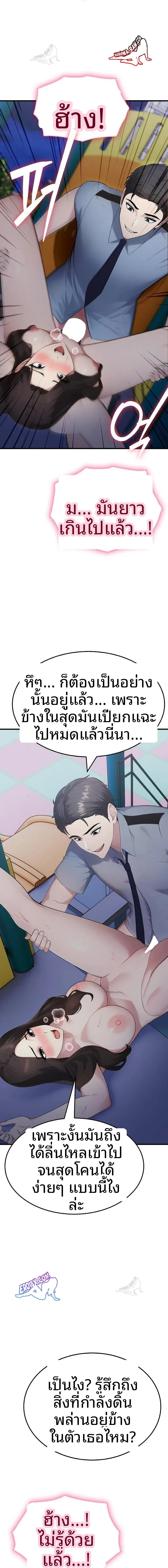 Married Woman Hunter - หน้า 17