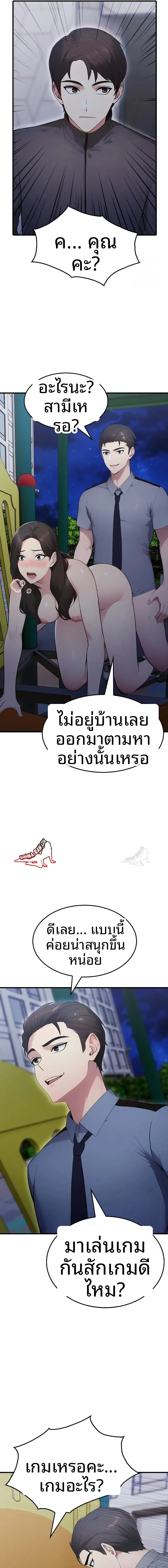 Married Woman Hunter - หน้า 21