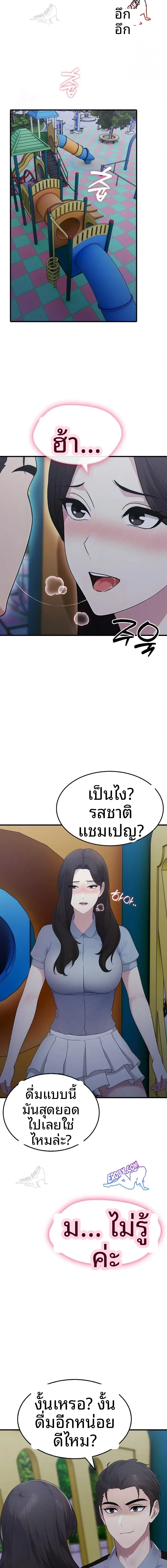 Married Woman Hunter - หน้า 4