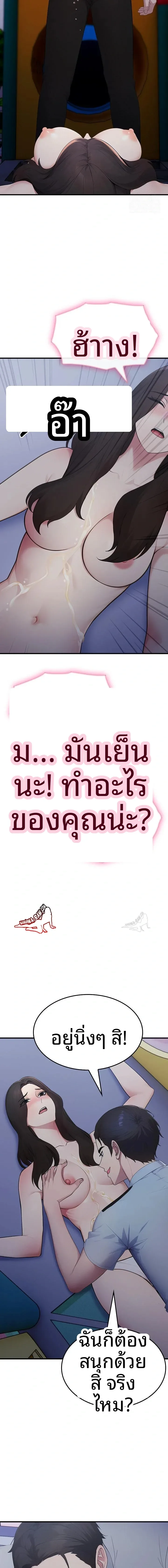 Married Woman Hunter - หน้า 7