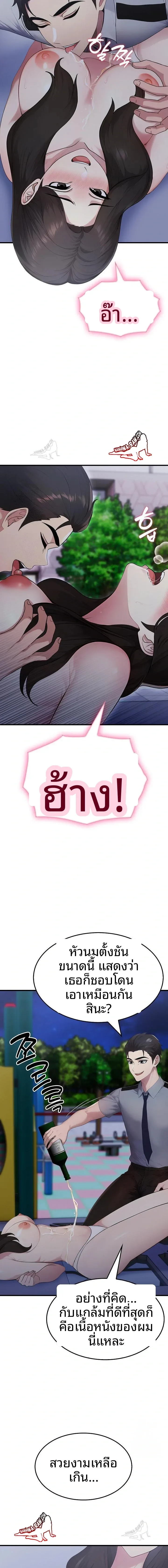 Married Woman Hunter - หน้า 8